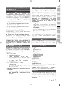 Страница 59