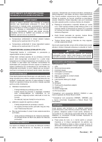 Страница 63