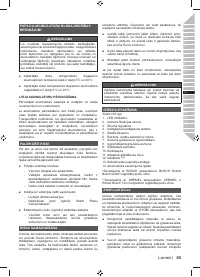 Страница 67
