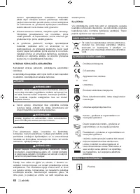 Страница 68