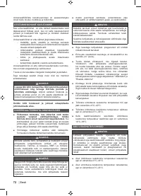 Страница 74