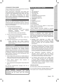 Страница 75