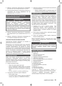 Страница 95