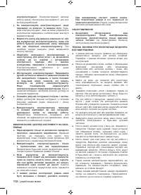 Страница 114