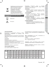 Страница 59