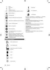 Страница 36