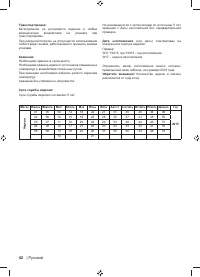 Страница 44