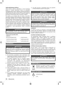 Страница 72