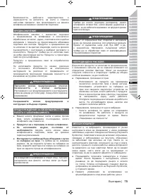 Страница 77
