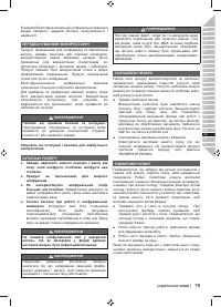 Страница 81