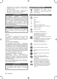 Страница 42