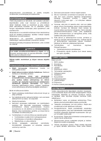 Страница 30