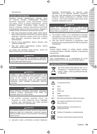 Страница 31
