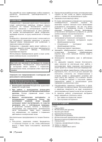 Страница 36