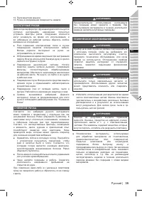 Страница 37