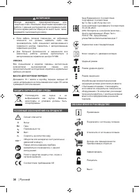Страница 38