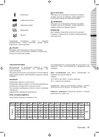 Страница 39