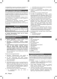 Страница 46
