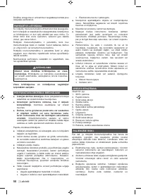 Страница 52