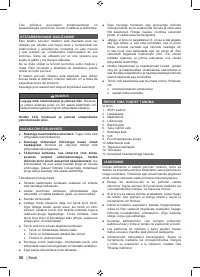 Страница 58