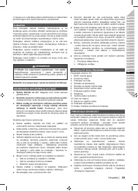 Страница 61