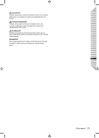 Страница 73