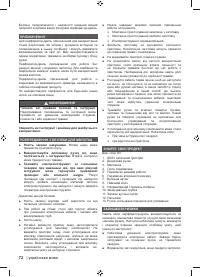 Страница 74