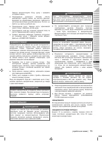 Страница 75
