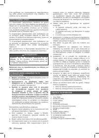 Страница 80