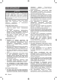 Страница 90