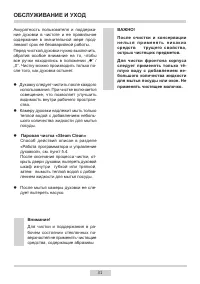 Страница 31