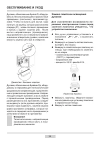 Страница 34