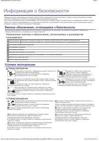 Страница 1