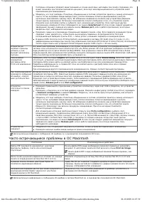 Страница 104