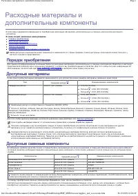 Страница 105