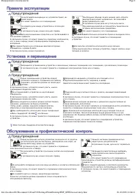 Страница 2