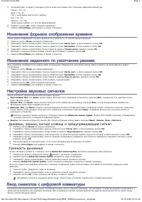 Страница 32