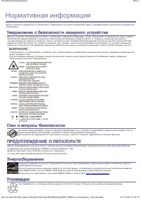 Страница 4