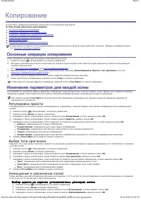 Страница 53