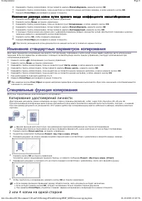 Страница 54