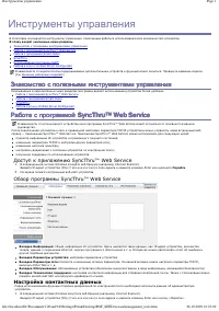 Страница 80