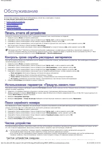 Страница 88