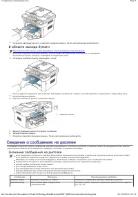 Страница 95
