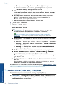 Страница 43