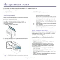 Страница 54