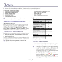 Страница 60