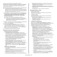 Страница 72