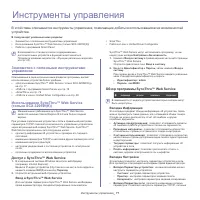 Страница 77