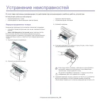 Страница 85