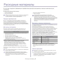 Страница 99